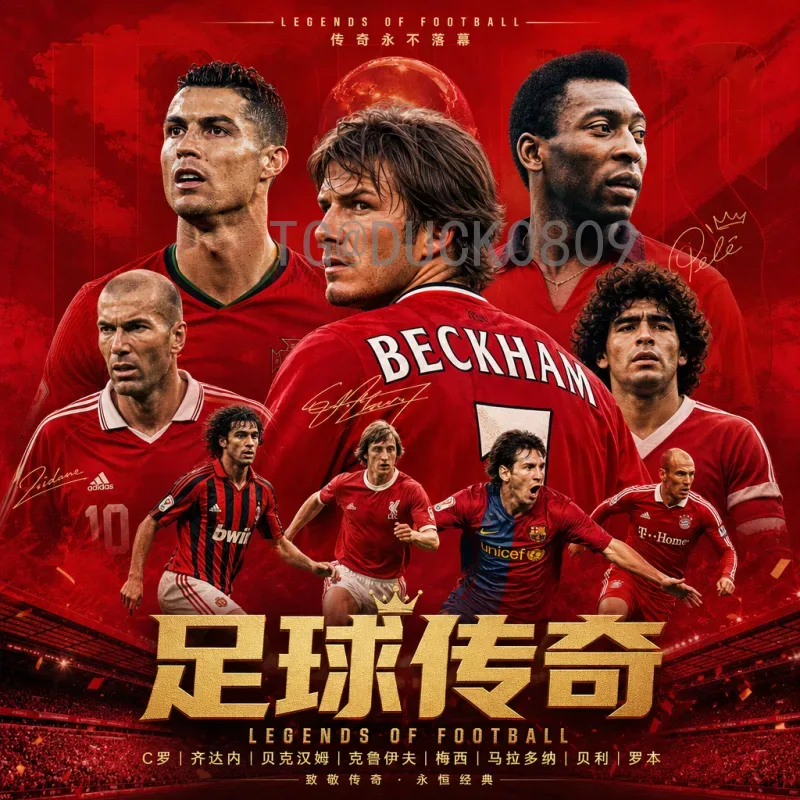葡萄牙对克罗地亚：欧洲足坛技术流派巅峰对决深度解析